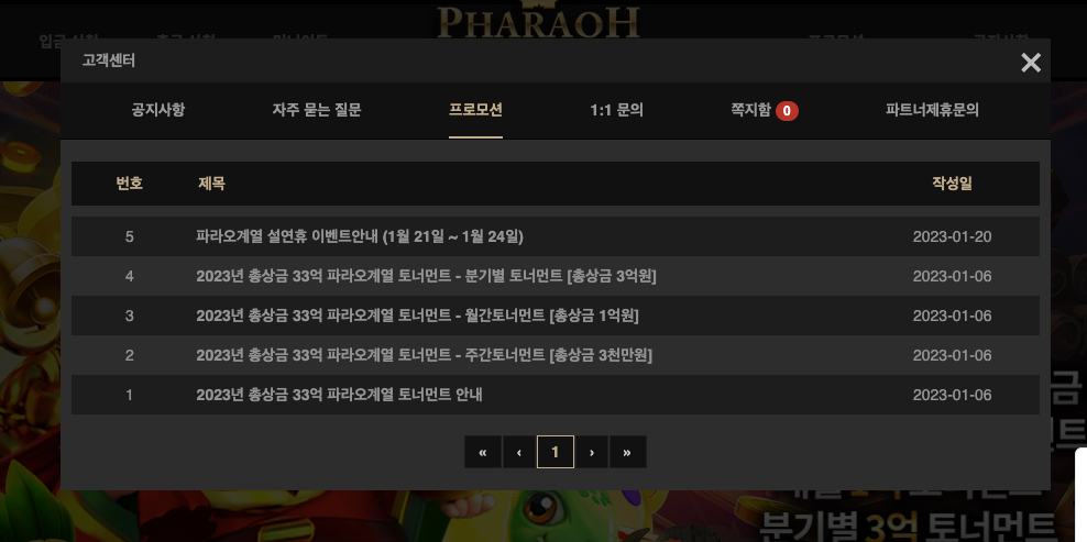 보너스 프로모션