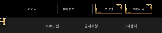 새 계정으로 로그인하세요